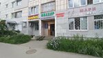 Mekhovaya fabrika (Perm, ulitsa Admirala Ushakova, 55/1), dry cleaning