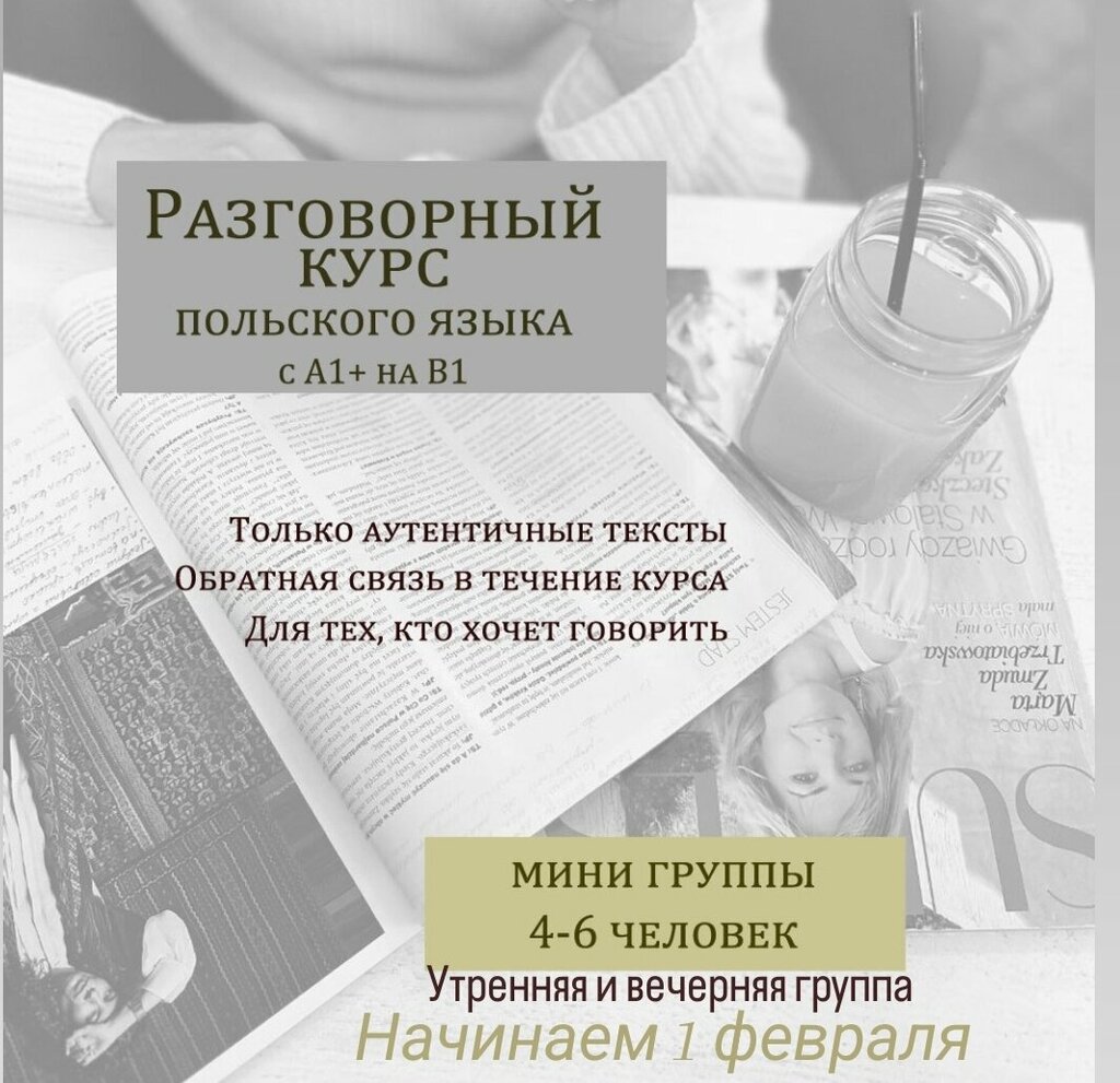 Foreign language courses Курсы иностранных языков, Mogilev, photo