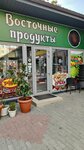 Рахат (Krasnodar, 1 Maya Street, 101), nuts, snacks, dried fruits