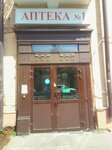 Pharmacy № 1 (Respubliki Street, 21), pharmacy