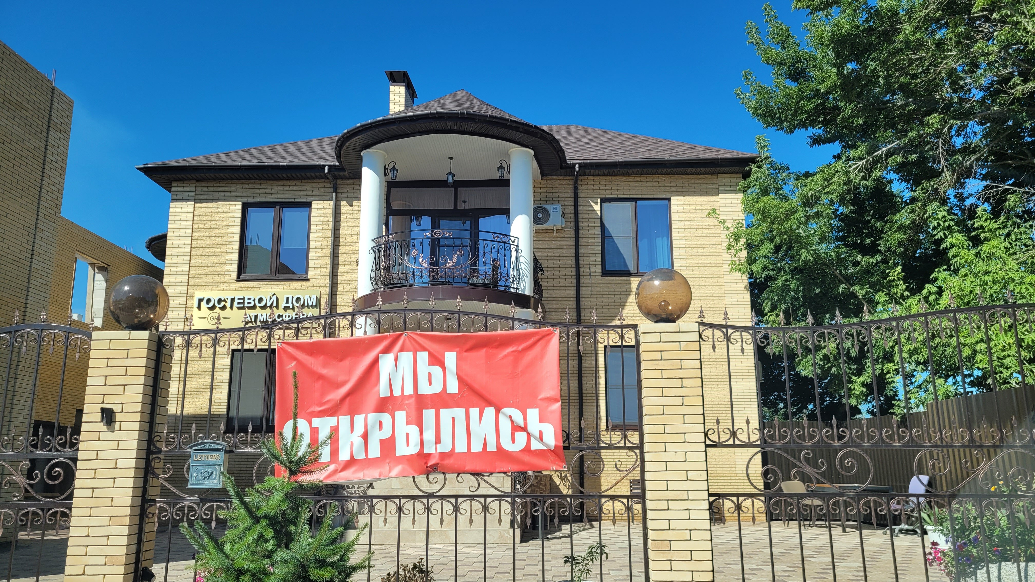 Фото Атмосфера