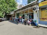Хозяйственный (Vazha Pshavela avenue, 100), tienda de artículos para el hogar y productos químicos domésticos