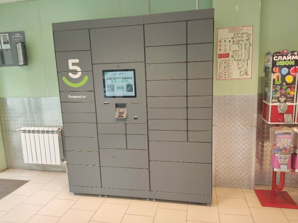 Parcel automat 5Post, Voronezh, photo