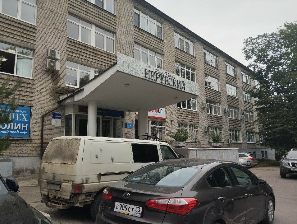 Фото Неревский