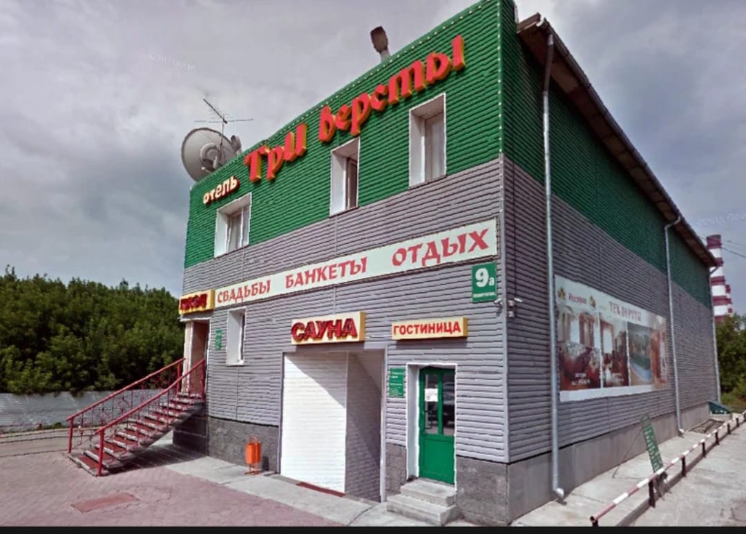 Фото Три версты