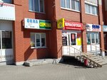 ОкнаDom (Mikhaila Petrova Street, 33), windows