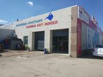 Pit-Stop (Talǵat Bıgeldınov kóshesi, 84А) ، ورشة لتصليح السيارات