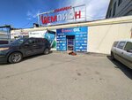 Одимп oil (Energeticheskaya Street, 37), lubricantes