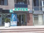 Aptek (Sülh küçəsi, 69), farmacia