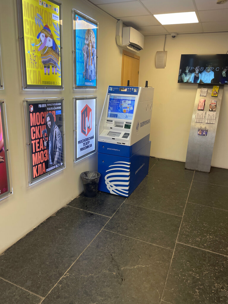 ATM Gazprombank, Moscow, photo