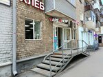 Vape Shop (Krupskoy Street, 18), estanco