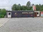 Интра Лофт (ulitsa Zhukovskogo, 100/1), alquiler de espacios para eventos culturales