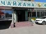 Чайхана (ploshchad Babushkina, 4), cafe