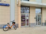 Даблби (Lazorevy Drive, 1Ак2) ، مقهى