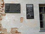 В честь Василия Васильевича Прончищева и Татьяны Фёдоровны Прончищевой (selo Bogimovo, 1), memorial plaque, foundation stone