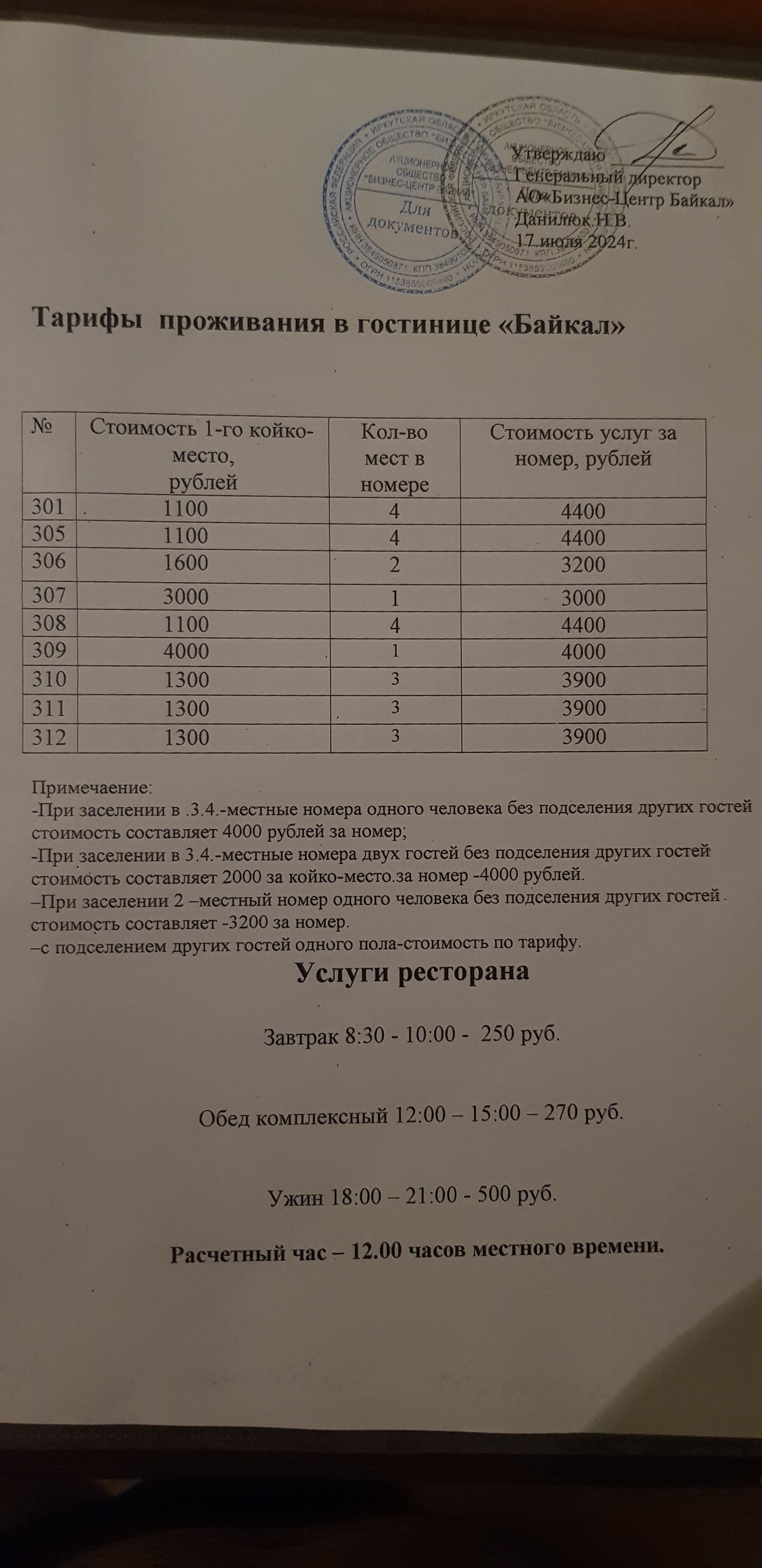 Фото отеля 4