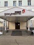 EnerGO (Borisovskye Prudy Street, 18к3), alquiler de cargador