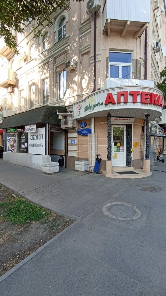 Фотоуслуги Враспечатке, Ростов‑на‑Дону, фото