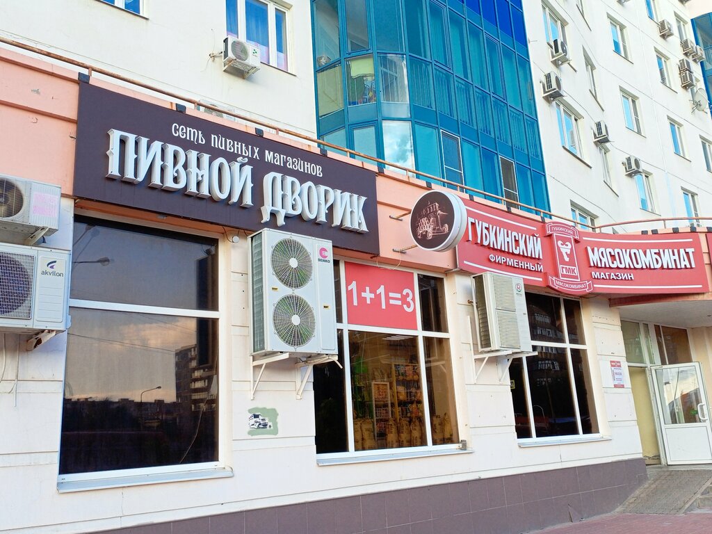 Beer shop Пивной дворик, Stariy Oskol, photo