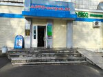 Ключ. Авто59 (Nikolaya Ostrovskogo Street, 82), car keys