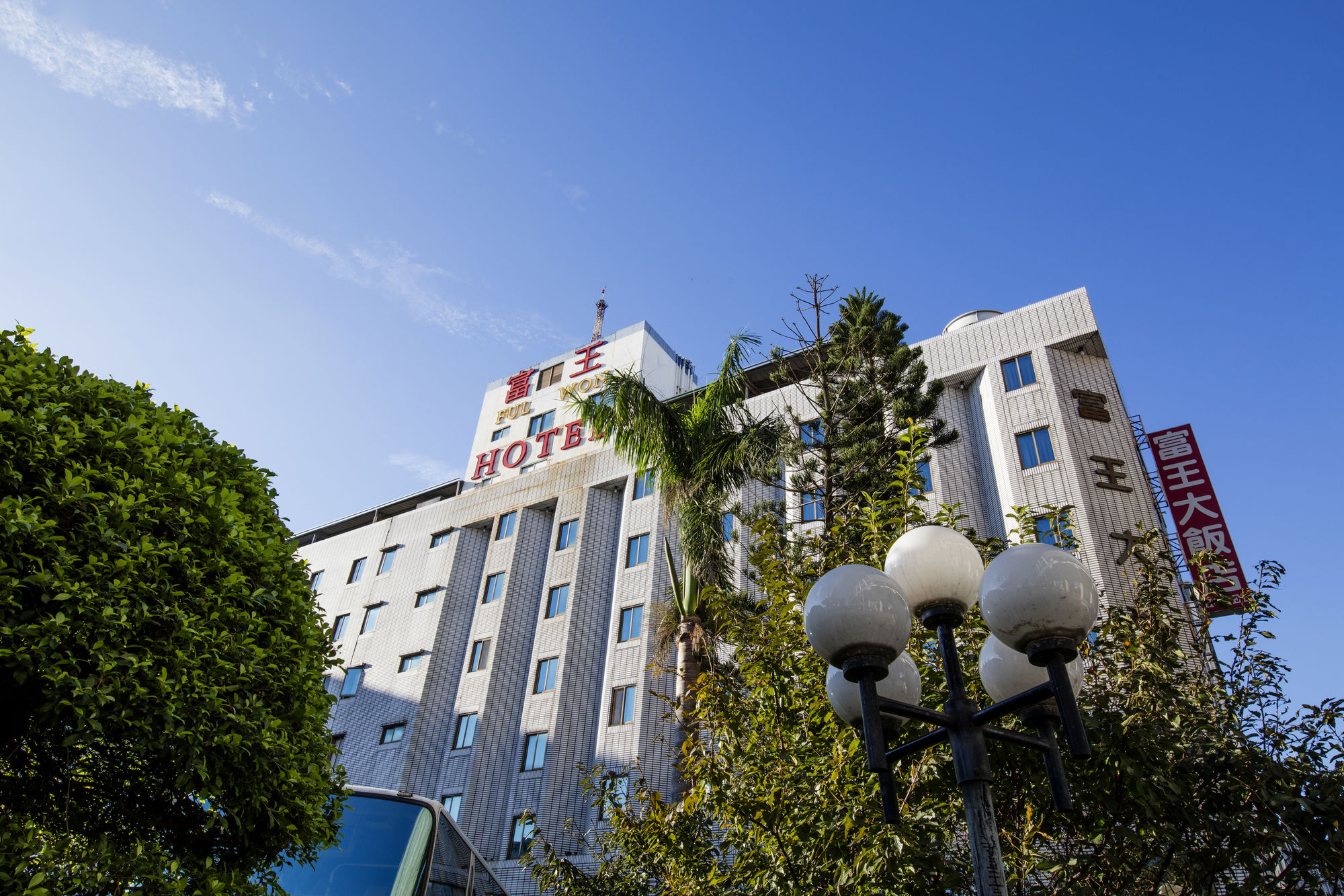 Фото Ful Won Hotel