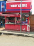 Txully Creme (Luanda, Rua da Companhia de Jesus), grocery