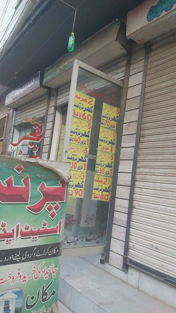 Real estate agency Prince state & builders, Lahore, photo