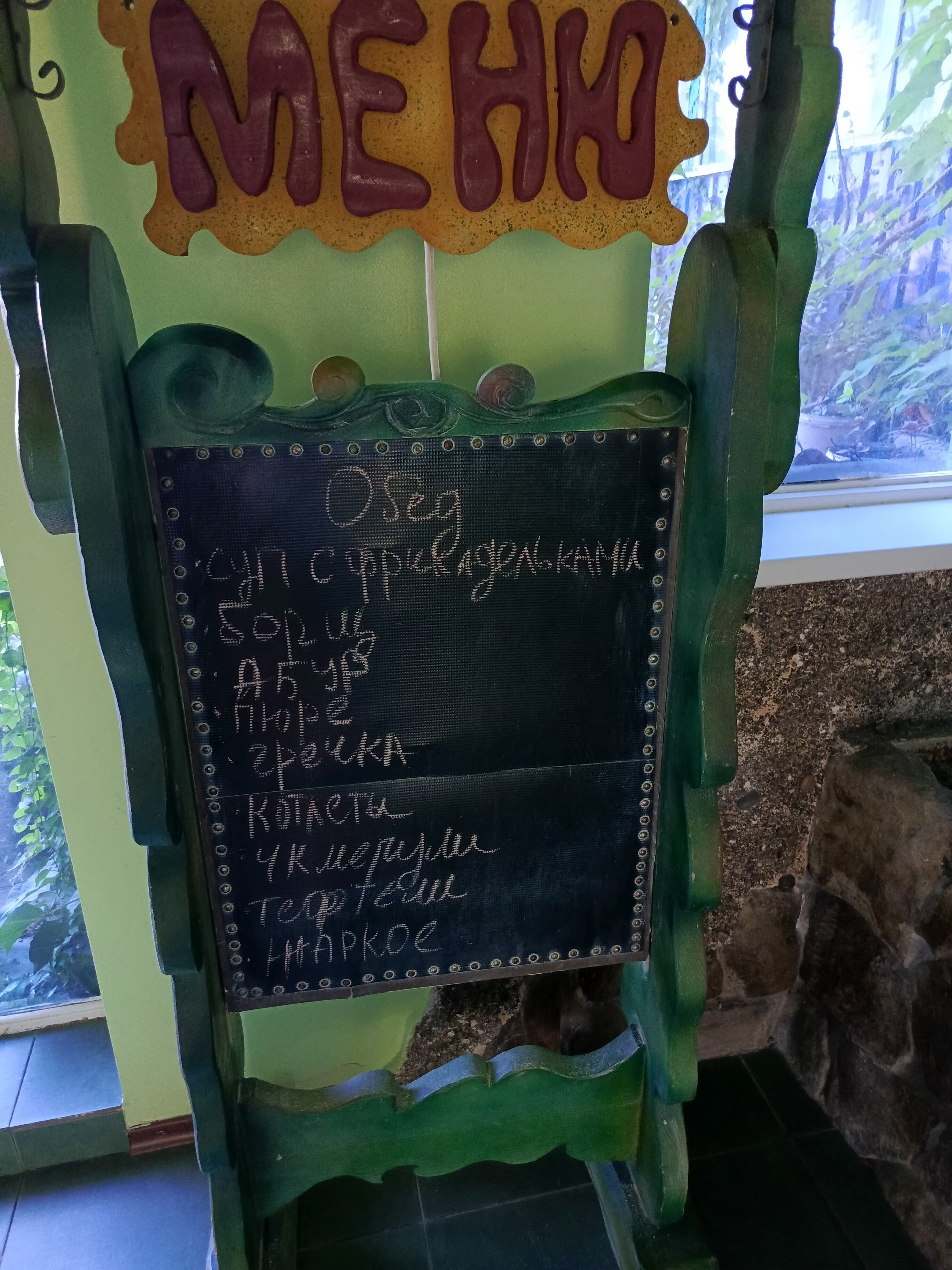 Фото Борсаак