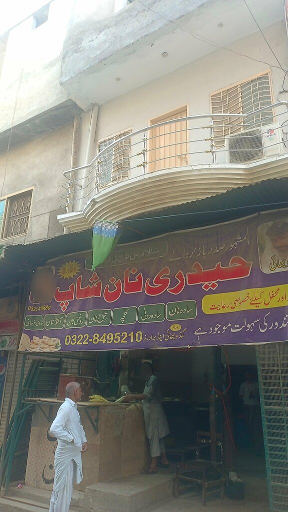 Grocery Hadri, Lahore, photo