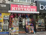 Cebir Stationery (Istanbul, Bakirkoy District, Muharrir Ahmet Rasim Street, 44A) ، متجر أدوات مكتبية