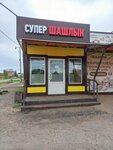 Супер Шашлык (mikrorayon Port-Artur, 15-ya Maryanovskaya ulitsa, 123) ، وجبات سريعة