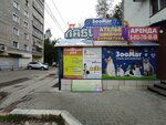 Фифа (Lepse Street, 77) ، متجر ملابس