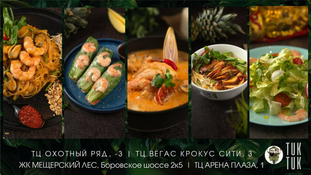 Cafe Tuk Tuk, Krasnogorsk, photo