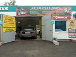 Auto-market Siberia (mikrorayon Zaozyorny, Kommunalnaya ulitsa, 2/1), tienda de repuestos y artículos para automóviles