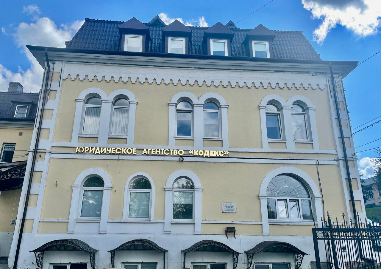 КОДЕКС, юридическое агентство