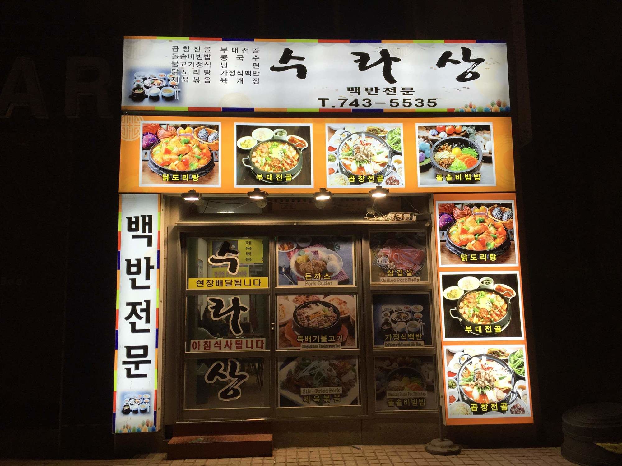 Фото Incheon Airport Guesthouse