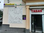 Мой ломбард (Mira Avenue, 40), pawnshop