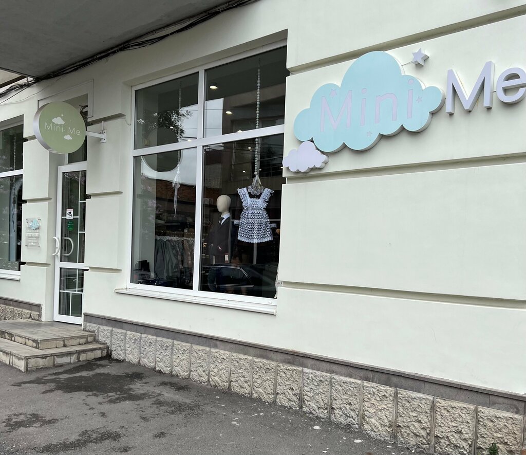 Магазин детской одежды Mini Me, Владикавказ, фото
