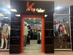 Kingz (Dzerzhinskogo Street, 21) ، متجر ملابس
