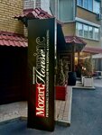 Mozart Wine House (Pushkinskaya Street, 29), further education
