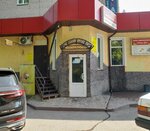 Victorya Gold (ulitsa Nakhimova, 18), hairdresser
