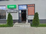 Ivanor (Academician Makeev Street, 10), tire service