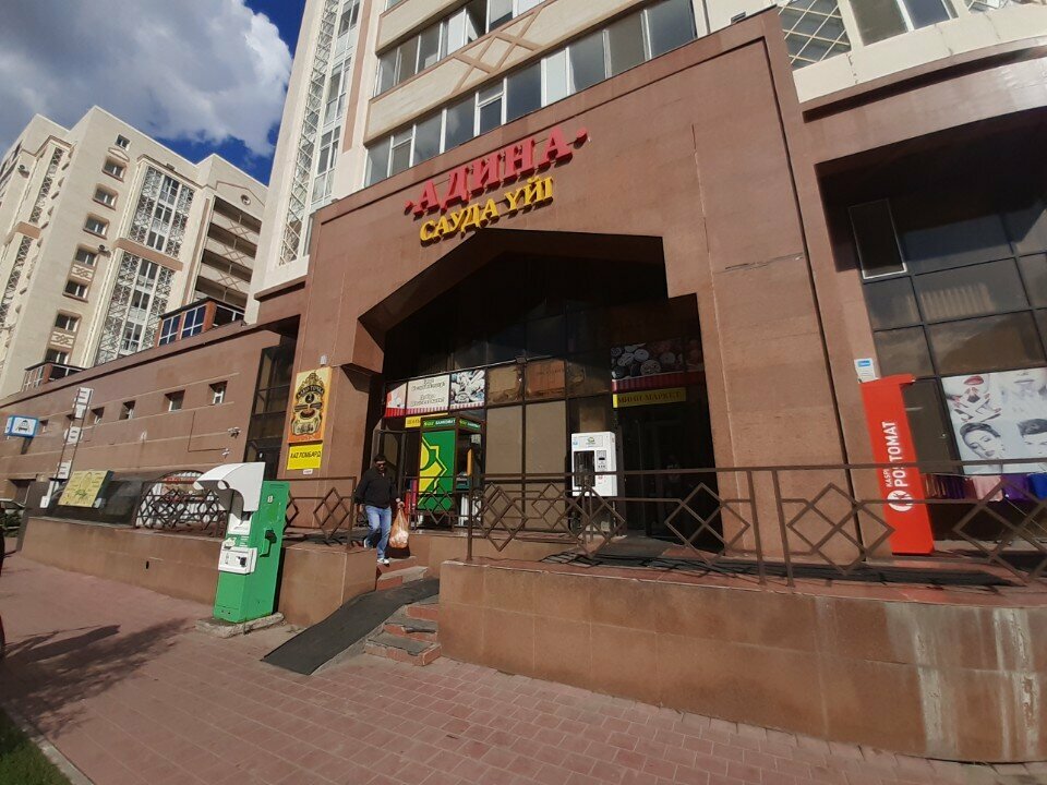 Stationery store KantsBoom, Astana, photo