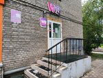 Wildberries (Rossiyskaya Street, 76), punto de entrega