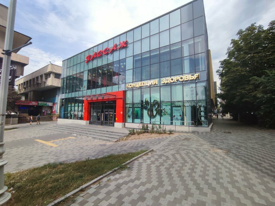 Phytoproducts, dietary supplements Health Concept, Almaty, photo