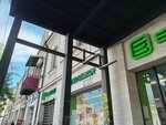 2 ნაბიჯი (Terenti Granelis Street, 2-4/1-3) ، محل بقالة
