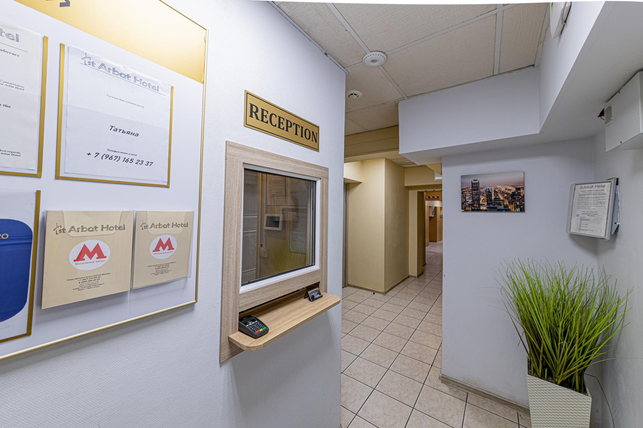 Фото 1st Arbat Hotel Измайловский