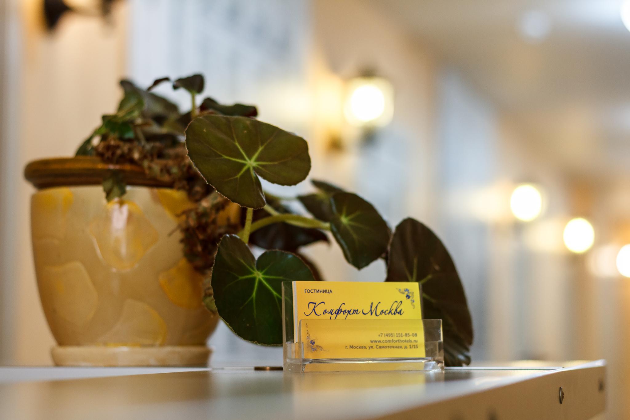Фото Москва Комфорт