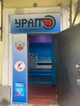 Ural (Krasnoflotcev Street, 61), sports club