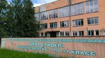 Lider (ulitsa 40-letiya Oktyabrya, 21А), private school